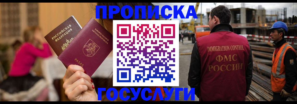 временная регистрация купить в Вязниках