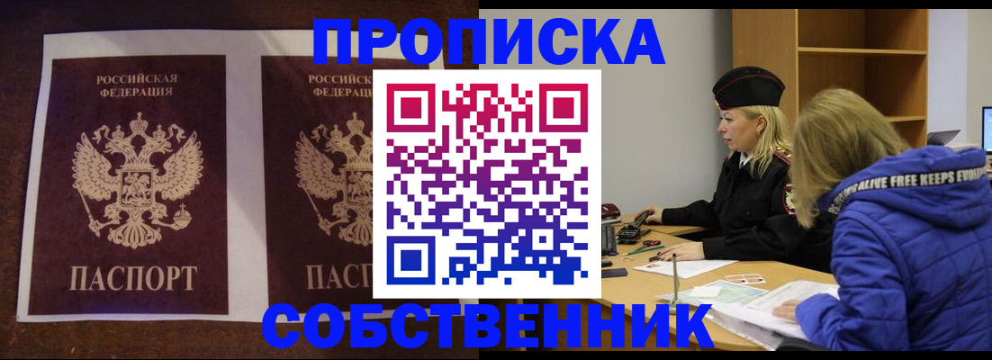 временная регистрация купить в Вязниках